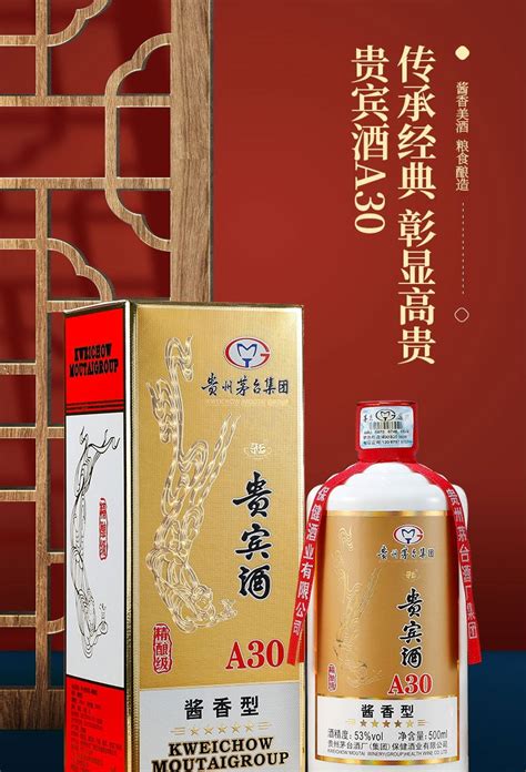 贵州茅台集团茅乡贵宾酒a30精酿级53°酱香型白酒500ml 6瓶整箱装 【图片 价格 品牌 报价】 快乐购商城