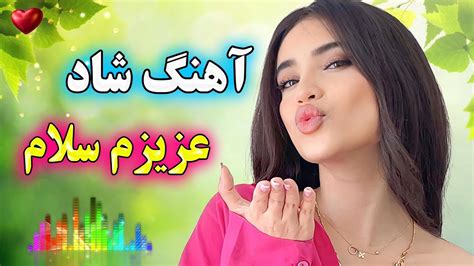 Bandari Music 🌹 آهنگ شاد بندری عزیزم سلام Youtube