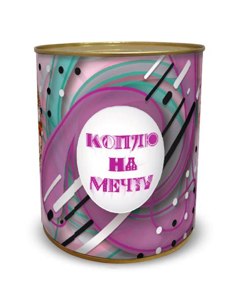 Копилка Коплю на мечту (большая) - extrago.ru