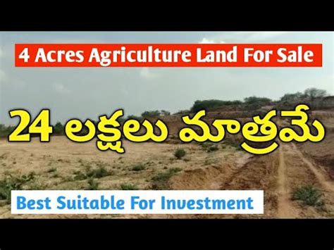 Acres Agriculture Land For Sale In Telangana Very Low Price