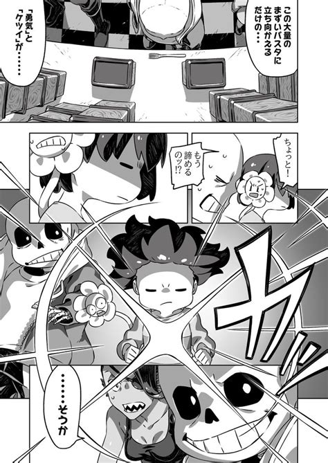 亀左衛門 kamezaemon Twitter Undertale comic I love you drawings