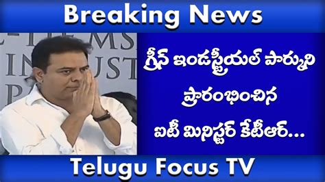 Ktr Inauguration Tsicc Tif Msme Green Industrial Park L Ktr Live