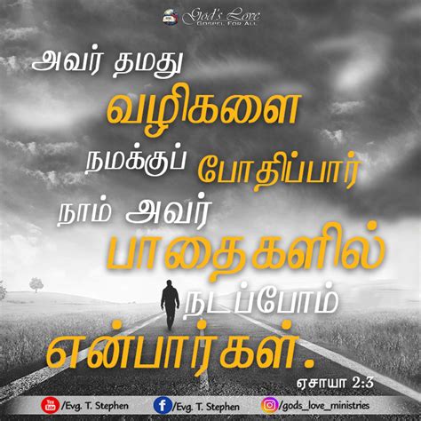 God S Love Ministries Today S Promise Tamil