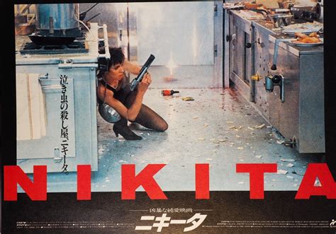 Nikita 1990 Poster