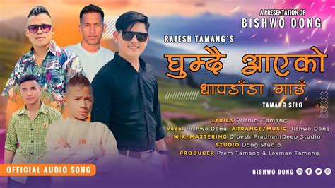 Ghumdai Aayeko Tamang Selo Song Bishwo Dong Rajesh