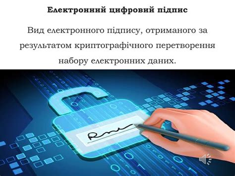 Електронний документообіг. Презентація