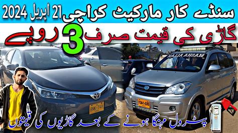 Sunday Car Bazar Karachi Cheap Price Cars For Sale In Karachi Cars