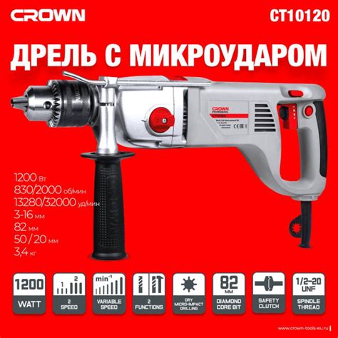 Дрель ударная CROWN CT10120; Алмазного сверления; 1200 Вт купить на ...