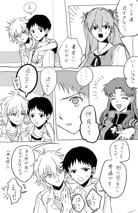 「シ者の距離に慣れすぎたシンシ 君【貞カヲシン】 」ﾁﾊﾞの漫画