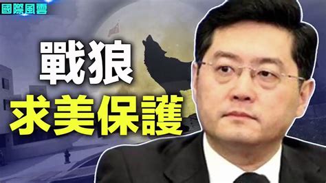 【国际风云】 中共 驻美大使馆混战！大使急求美警保护； 司马南 遭中共维稳？被全网禁言！ 完整影片 👉 Lqtljgdtic 中共 司马南 希望之聲國際廣播電台