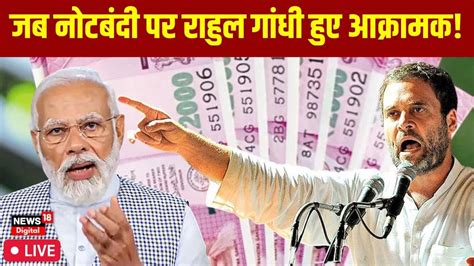 Rupees Note Ban Rahul Gandhi Pm Modi