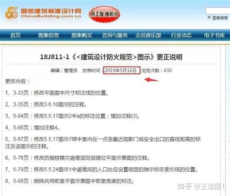 最新更正建筑设计防火规范图示2018版 知乎