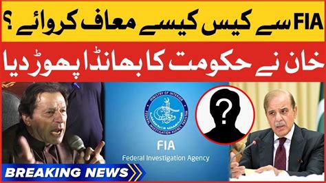 Imran Khan Shocking Revelations Shehbaz Govt Exposed Breaking News