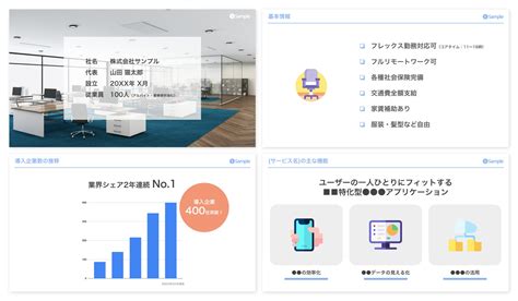 100社以上の採用ピッチ資料を調査して作成した「採用ピッチ資料テンプレート」を無料配布！ グラム株式会社のプレスリリース