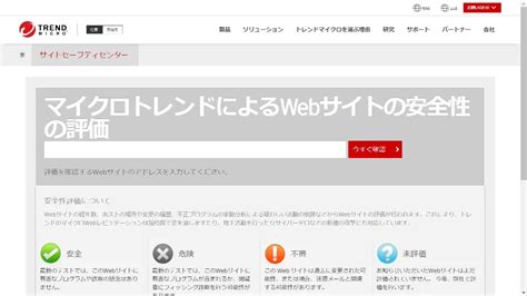 Urlチェッカーでurlの安全性をチェック！悪質なリンクをクリックした時の対処法｜seoタイムズ