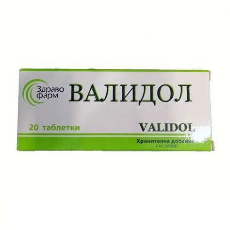 ВАЛИДОЛ таблетки * 20 ЗДРАВОФАРМ/ Validol * 20 tabl., ХРАНИТЕЛНИ ...