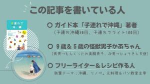 レンタカー「那覇空港店」の罠。早く借りれる裏技でスピーディーに出発！ | 子連れで沖縄！TRAVEL HACK