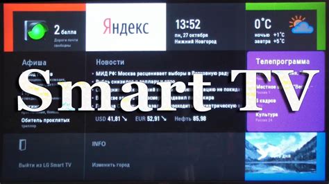 Smart TV Yandex - YouTube