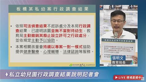 從八仙塵爆到幼兒園餵藥案 K律師精闢分析侯友宜危機處理套路 民視新聞網