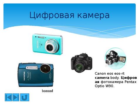 Устройство компьютера (10 класс)