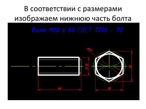 Болт-гайка - презентация онлайн