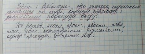 Треба зробити синтаксичний розбір речення. Верби і верболози сіро ...