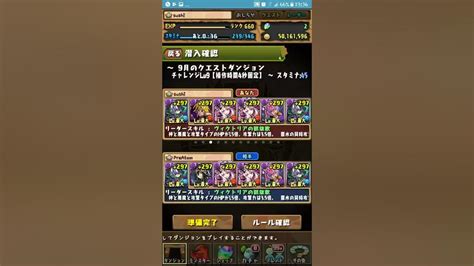 【パズドラ】9月のクエストダンジョン チャレンジlv9【操作時間4秒固定】 Youtube