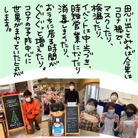 今年も一年、ありがとうございました！ ピアレキタガワ｜家電製品はもちろん、パソコンなどの情報機器、住宅リフォーム、太陽光発電