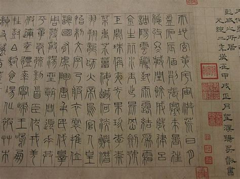 Calligraphy In Official And Seal Scripts Wu Rui 吴叡 1298 1355 Yuan