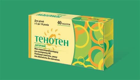 Тенотен