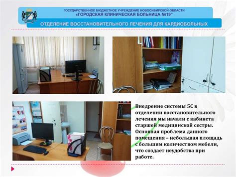5С в медицине - презентация онлайн
