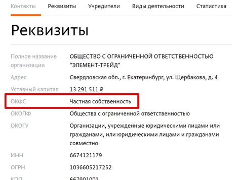 ОКФС по ИНН узнать бесплатно онлайн. Поиск кода ОКФС организации по ИНН ...