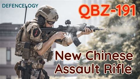 New Chinese Assault Rifle Qbz 191 Hindi Youtube