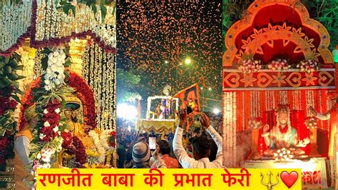 Indore Ranjeet Hanuman Prabhat Feri रणजीत हनुमान प्रभात फेरी 2022