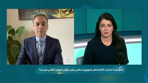 ايران اينترنشنال on Twitter شاهد علوی خبرنگار ایران اینترنشنال از