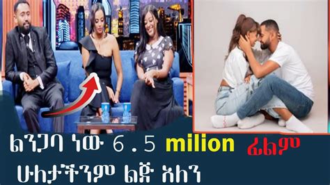 ታዋቂው አርቲስት ናታይ ሰይፉ show ላይ ፍቅረኛውን surprise aderegat YouTube