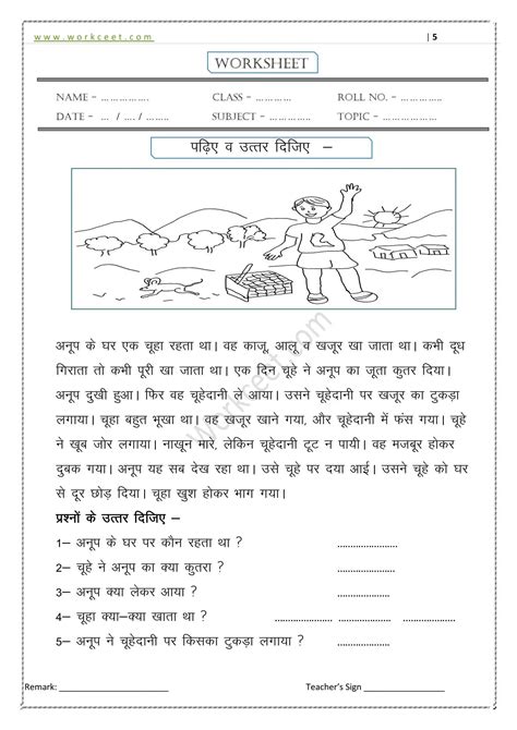 Worksheet Of Hindi Unseen Passage 01 Unseen Passage Hindi Language Artofit