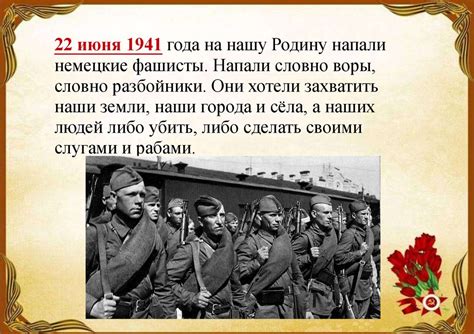 Великая Отечественная - презентация онлайн