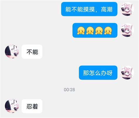 凌小梨🍐 On Twitter 昨天玩那个球球，把自己玩的很想要，就去问主人能不能高潮 主人一开始拒绝了，后来又求了一会儿，主人勉强同意了