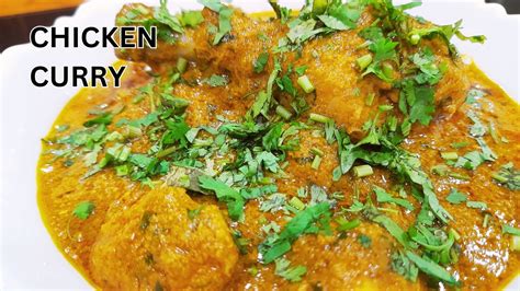 दद क खस चकन कर रसप Chicken Curry Recipe Chicken Curry