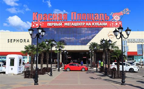 Красная площадь Краснодар – Око Кубани