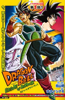 Dragon Ball: Episode of Bardock - Alchetron, the free social encyclopedia