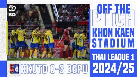 Off The Pitch Thai League 1 202425 Md5 Kkutd 0 3 Bgpu Youtube