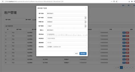 Ssmbootstrap整合开发客户管理系统，实现数据高级查询及增删改查 代码 最代码