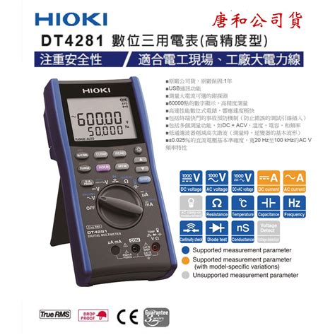 【eye攝影】公司貨 Hioki Dt4281 掌上型數位三用電表 高精度型 適用太陽能產業 科技廠 太陽能板 蝦皮購物