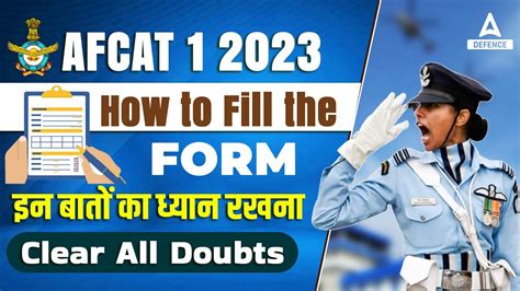 AFCAT 1 2023 Notification AFCAT 1 2023 Form Filling Started YouTube