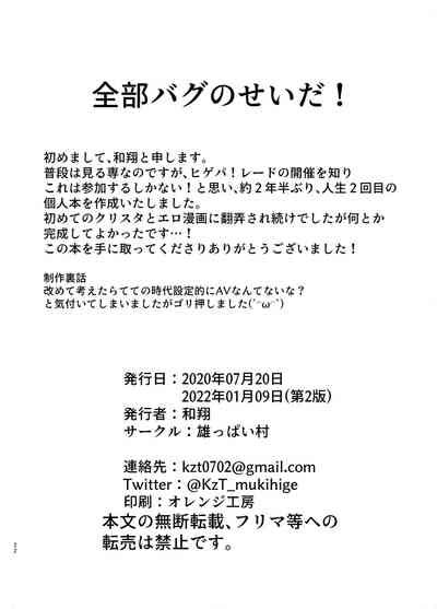 Zenbu Bug No Sei Da Nhentai Hentai Doujinshi And Manga