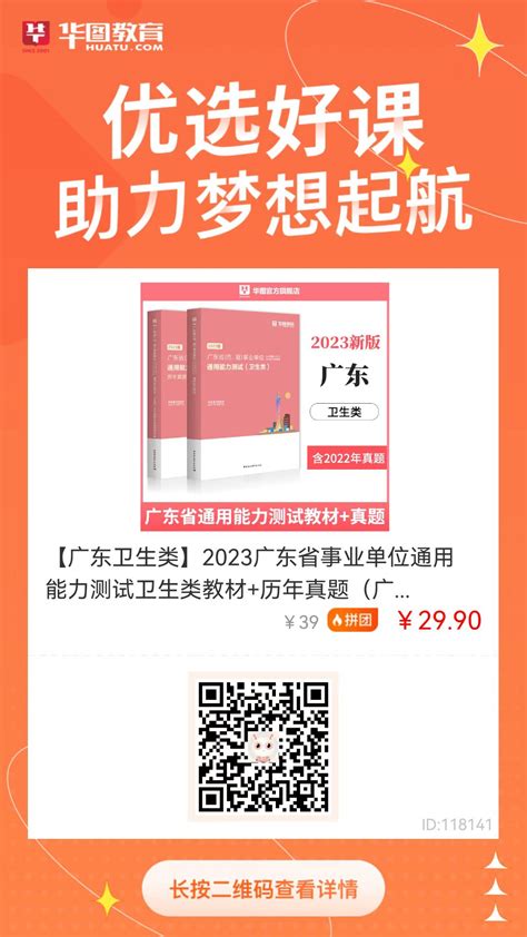 2023年冬季韶关市南雄市卫生健康局下属事业单位“青年人才”引进、公开招聘及公开选聘工作人员公告（39人）医疗卫生招聘考试华图医疗卫生人才网