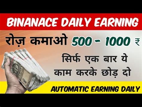 Daily Earning From Binance Binance Auto Invest Binance