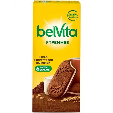 Печенье бельвита с йогуртовой начинкой фото